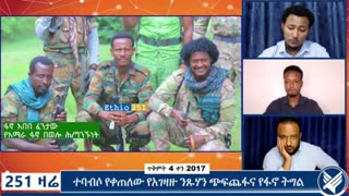 የአማራ ፋኖ በወሎ የሕዝብ ግንኙነት ሃላፊ ከሆነው ፋኖ አበበ ፈንታው ጋር የተደረገ ቆይታ