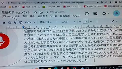 支配26 腐敗の連鎖