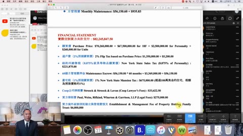 20171127文贵先生直播：纽约的房子的价格为什么发生了问题？