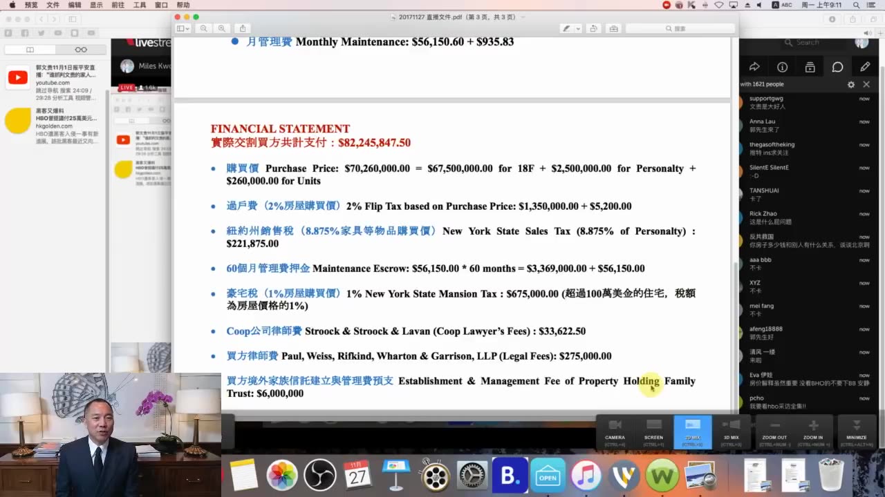 20171127文贵先生直播:纽约的房子的价格为什么发生了问题?
