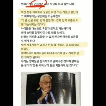 인구감축 (키신져)