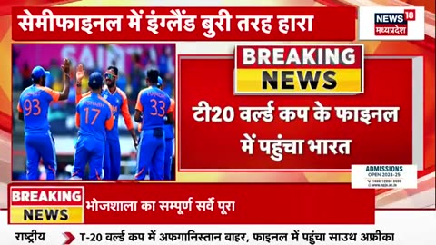 India is England sime final 10 sal bad India