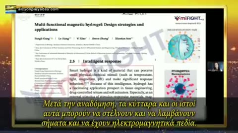 ΔΡ.ΚΑΡΕΝ ΚΊΝΓΚΣΤΟΝ - ΘΕΛΟΥΝ ΝΑ ΜΕΤΑΤΡΈΨΟΥΝ ΤΗΝ ΑΝΘΡΩΠΌΤΗΤΑ ΣΕ CYBORGS ΡΟΜΠΟΤ