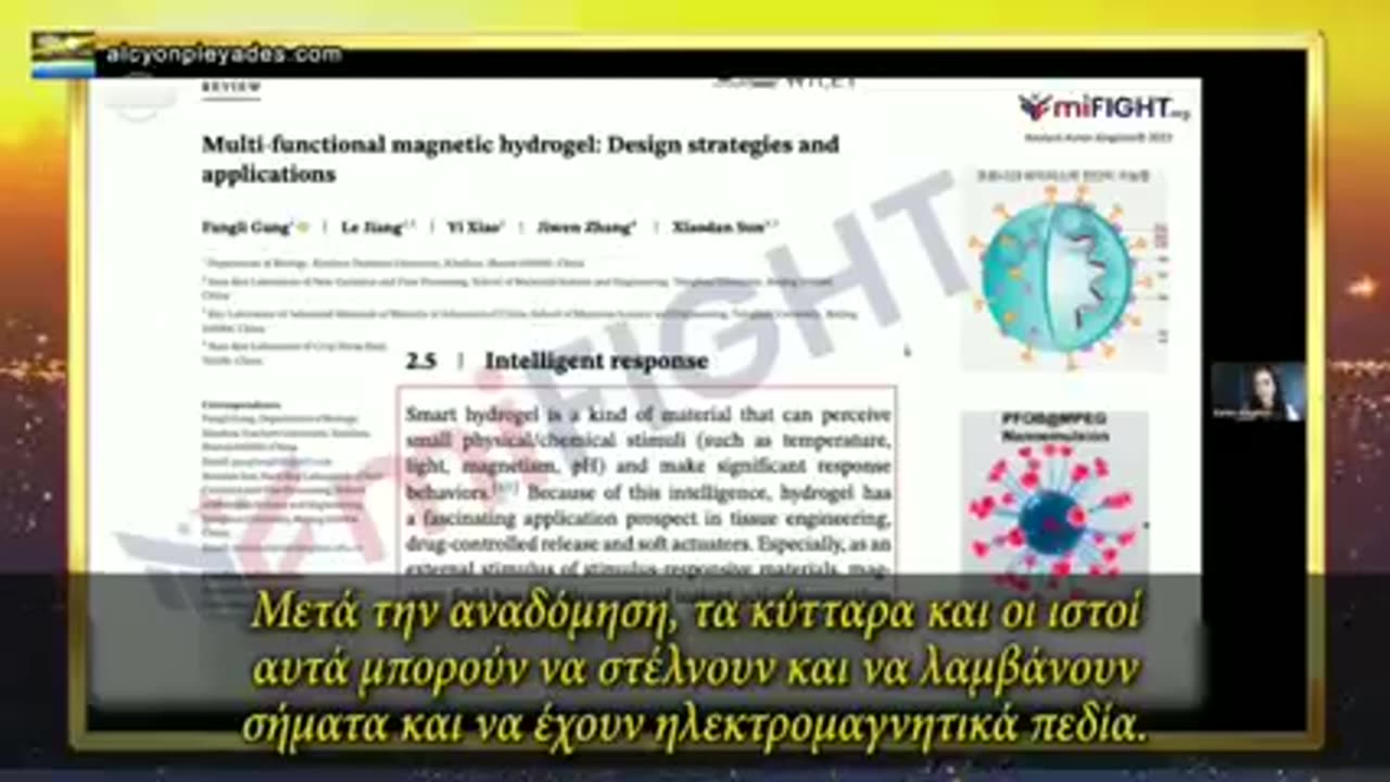 ΔΡ.ΚΑΡΕΝ ΚΊΝΓΚΣΤΟΝ - ΘΕΛΟΥΝ ΝΑ ΜΕΤΑΤΡΈΨΟΥΝ ΤΗΝ ΑΝΘΡΩΠΌΤΗΤΑ ΣΕ CYBORGS ΡΟΜΠΟΤ