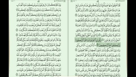Surah Al-Baqarah 01-44 Verses.