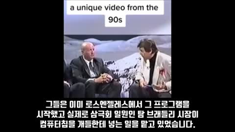 신세계질서 요약 (1990년)