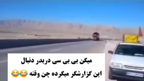 میگن چند وقته بی بی سی در به در دنبال این گزارش گر میگرده