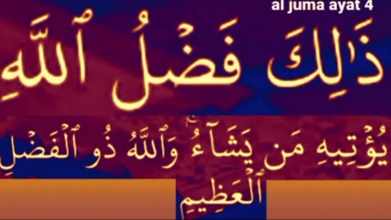 Surah Al Juma |Verses 4#surahjuma #allah #quranMahumdua