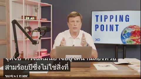 อิสราเอลในช่วงเวลาสุดท้าย