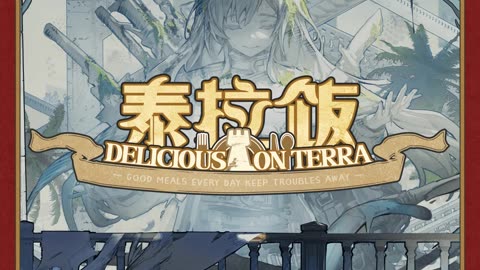 Arknights OST - Gourmet Journey - 料理的旅程