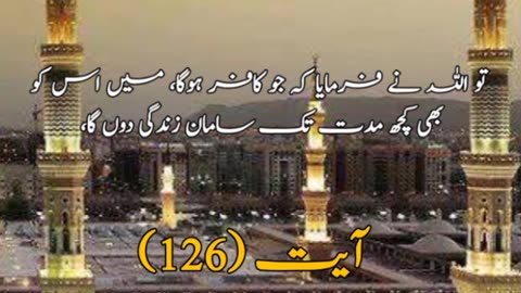 Beautiful Hadees