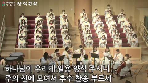 감사의 찬송 (arr. by Jay Rouse )