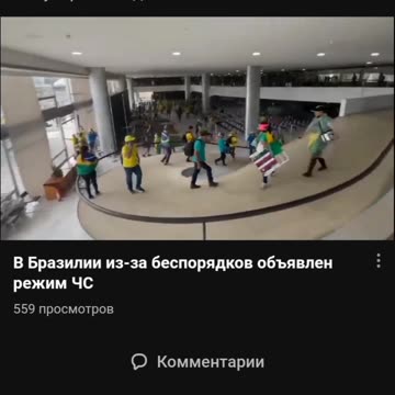 Imagens gravada do 8/1 em Brasília, rodando na Rússia.