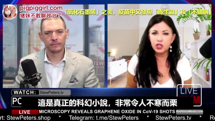 Expose 「氧化石墨烯」之後，疫苗 又發現「寄生蟲」和「不鏽鋼」