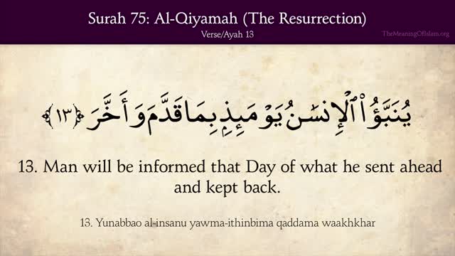 Quran 75. Surah Al Qiyamah (The Resurrection): Arabic and English translation