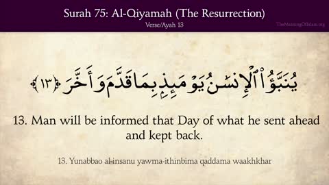 Quran 75. Surah Al Qiyamah (The Resurrection): Arabic and English translation