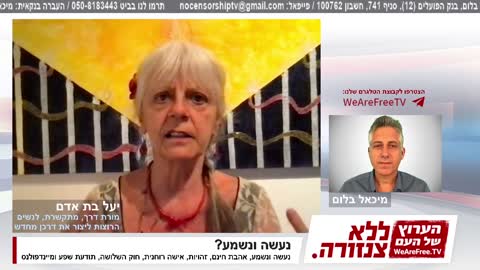 נעשה ונשמע?