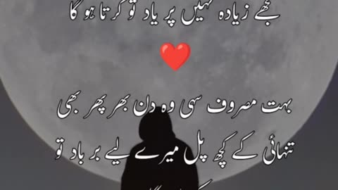 Moon shayari| | status video|