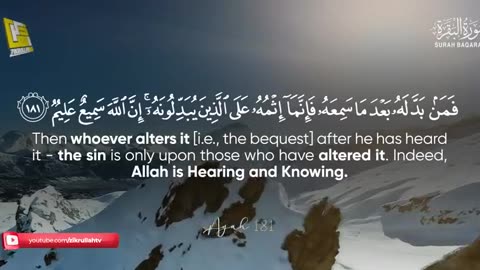 World's most beautiful recitation of Surah Al-Baqarah Full (سورة البقره)