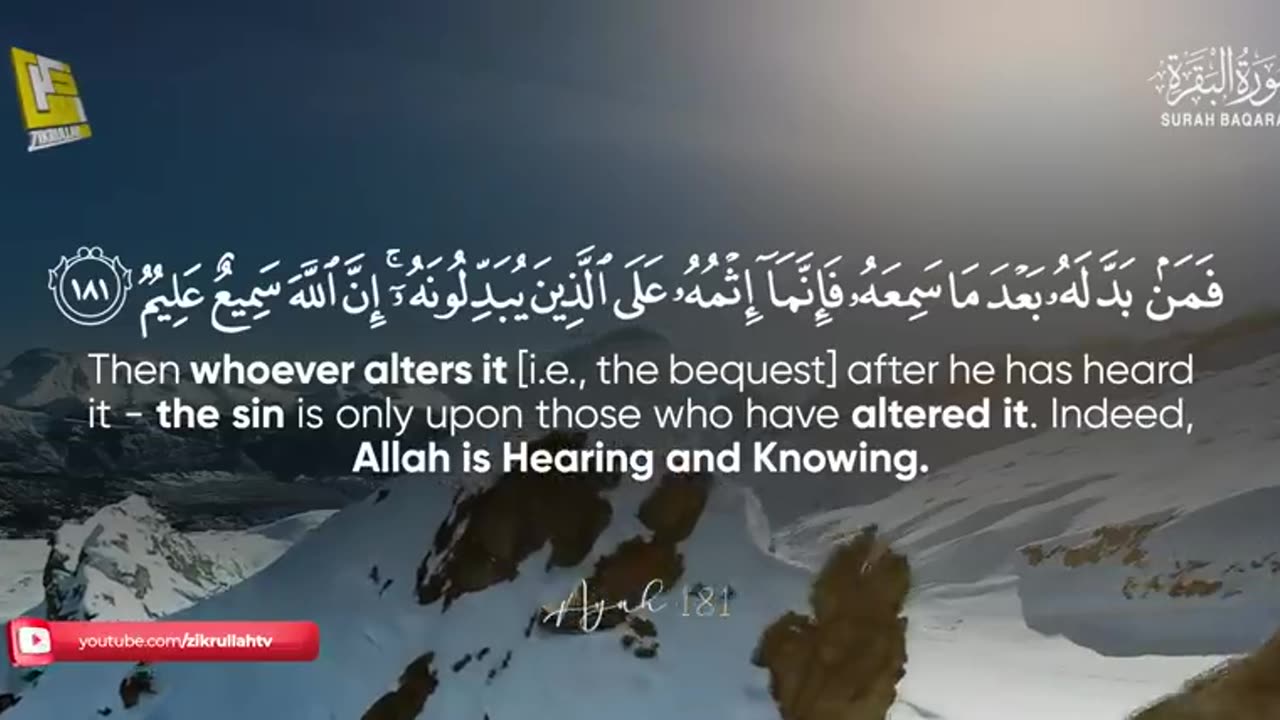 World's most beautiful recitation of Surah Al-Baqarah Full (سورة البقره)