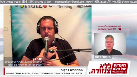 מתחברים למקור