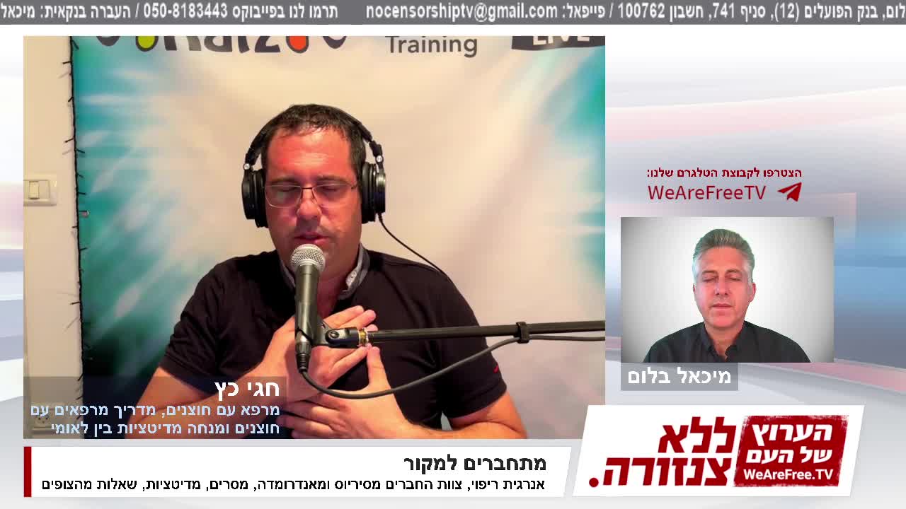 מתחברים למקור