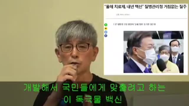 코로나 팬데믹 사기(plandemic) 요약 동영상