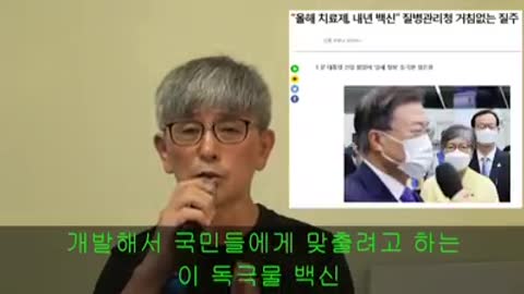 코로나 팬데믹 사기(plandemic) 요약 동영상