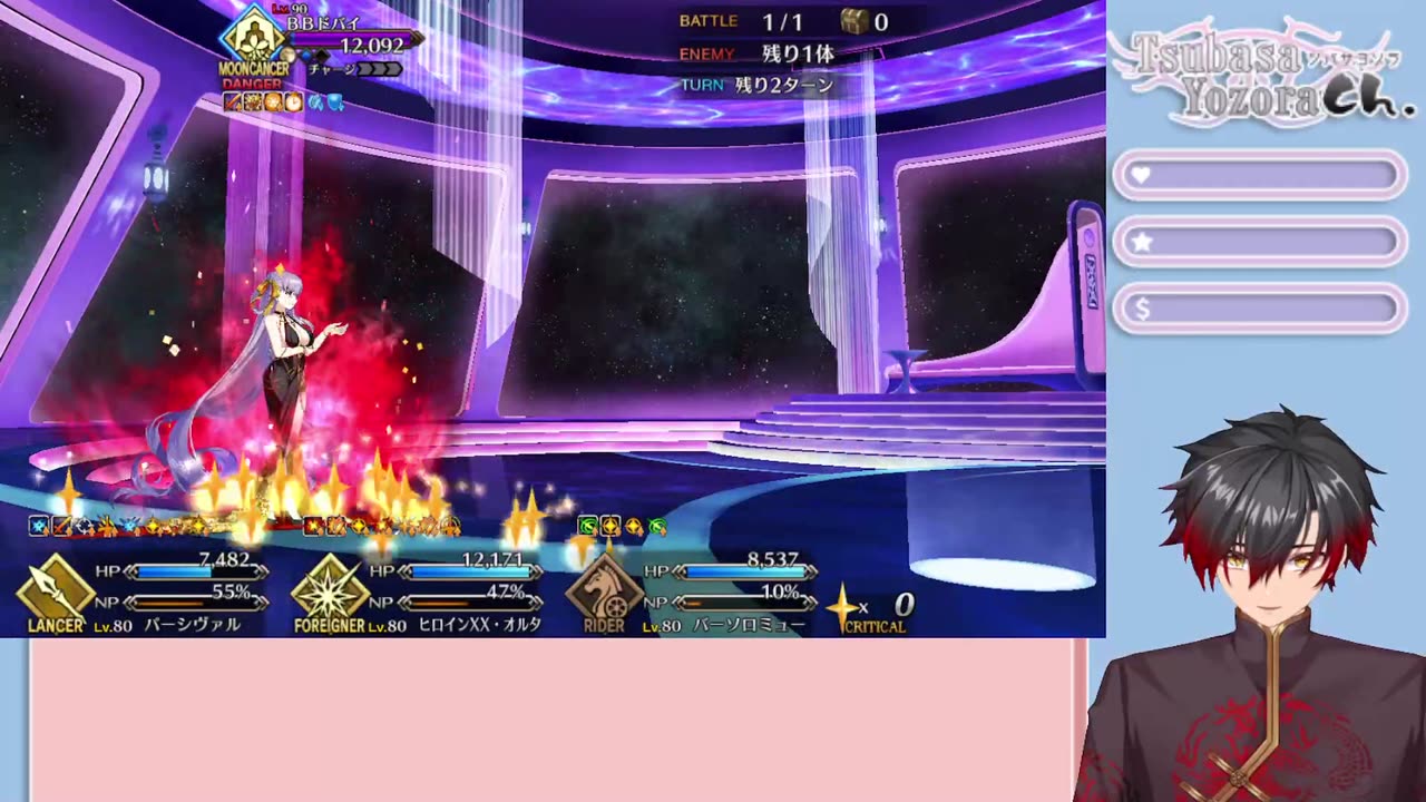 [EN/粵語] Fate/Grand Order Ordeal Call III Archetype Inception 19 english sub