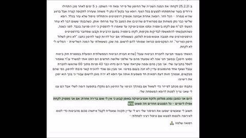 תופעת לוואי אטופיק דרמטיטיס מחלות עור אוטואימוניות מקסים פופוב נפגע מהחיסון ומשרד הבריאות מכחיש כל קשר