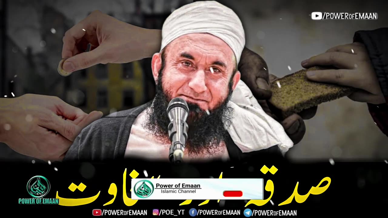 Molana Tariq Jameel # Heart touching bayan