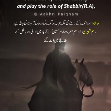 Kafla'ay Hijaz Mein Aik Hussain(R.A.) Bhi Nahin