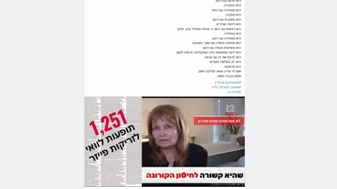 פרופ גליה רהב ידעה אז ויודעת גם היום שזריקות הקורונה פוגעות בלב ועכשיו שהם מכוונים לזקנים היא אומרת שצעירים לא חייבים להתחסן