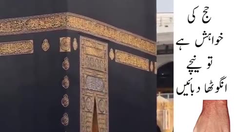 Makkah