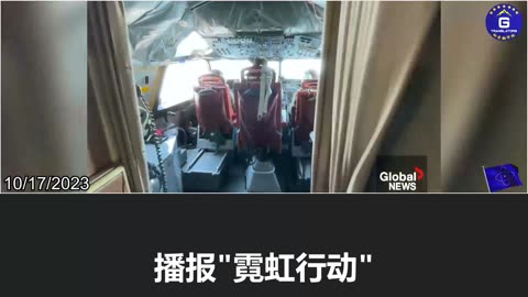 A CCP jet aggressively intercepted a Canadian jet off the coast of Communist China