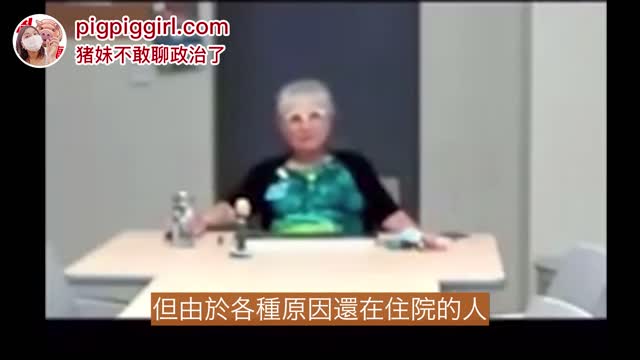 【抓到罪证】医学博士Mary Rudyk要求医生错误解读数据，制造恐慌，让公众接种疫苗！