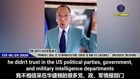 💫 2020.08.29.MilesLive💥 CCP's 13579 plan's primary goal is to manufacture COVID-19 and its vaccines