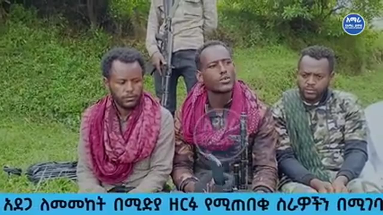 ከመከላከያ ወደ ፋኖ የገቡ ወታደሮች!/ "ህዝባችን ላይ አንተኩስም"