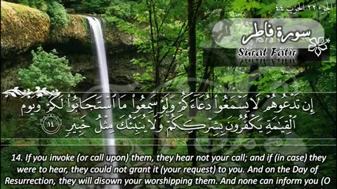 35.SURAH 035 FATIR RECITATION BY SHEIKH MAHER AL MUAIQLY.mp4