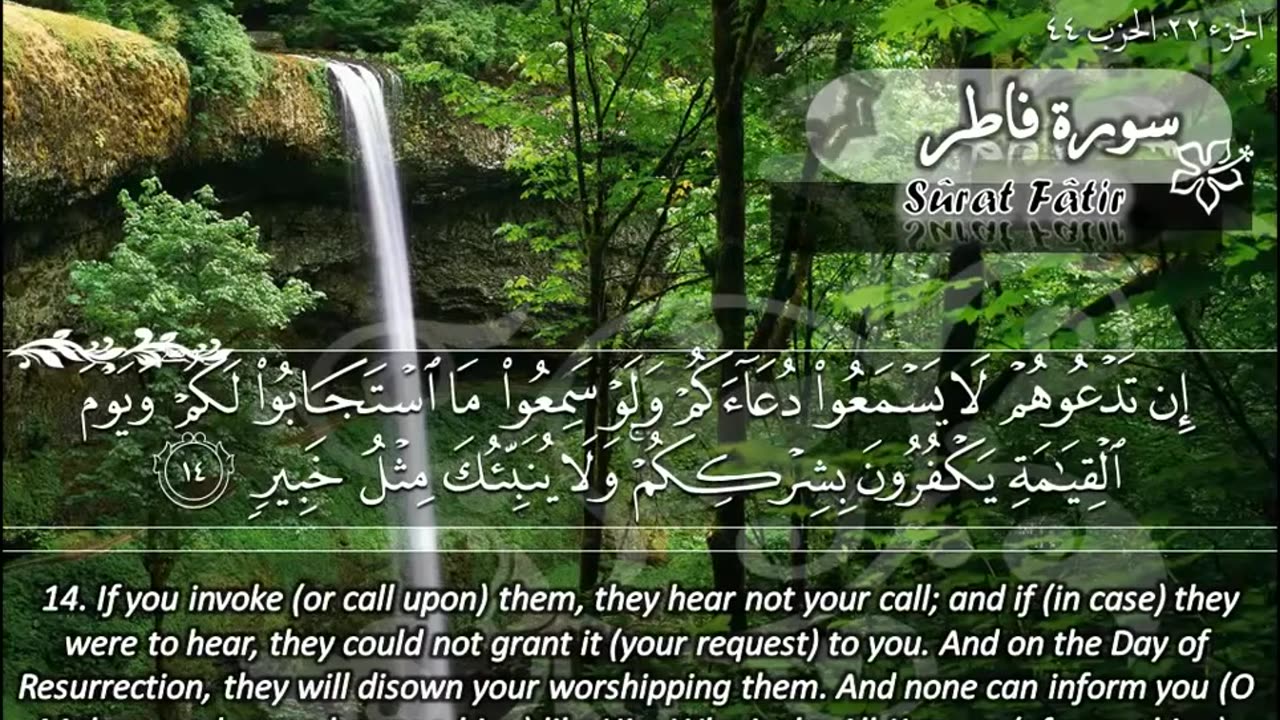 35.SURAH 035 FATIR RECITATION BY SHEIKH MAHER AL MUAIQLY.mp4