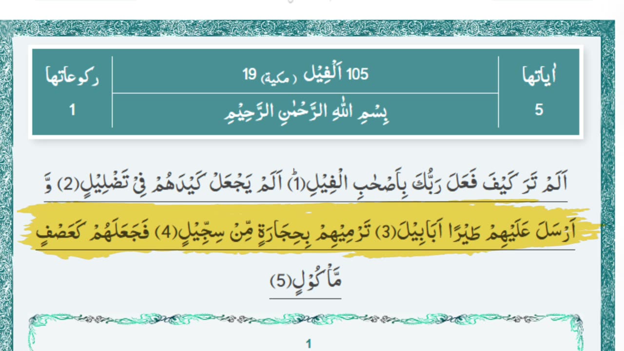 Quran Recitation