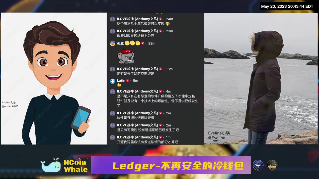 #HCoin Whale EP18 MAY 20, 2023 #Ledger-不再安全的冷钱包