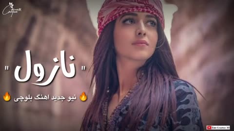 New Balochi song - Nazuul (MASHUP) New Irani Remix Lyrics 2022 🔥