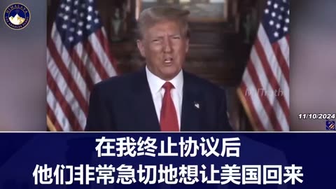 2024年11月10日：世卫组织只不过是一个腐败的全球主义骗局，由美国出资，但由中共国拥有和控制