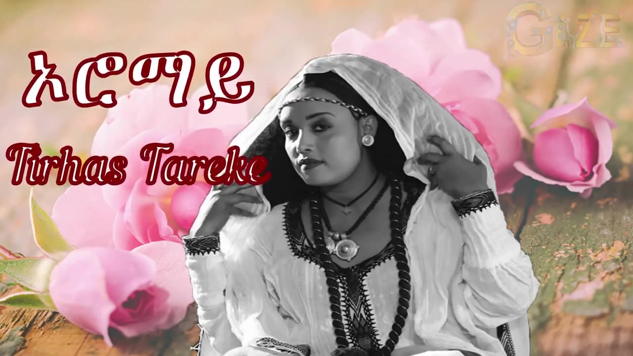 ትርሓስ ታረቀ ~ ኦሮማይ || Tirhas Tareke ~ Oromay Tigrigna Music 2024