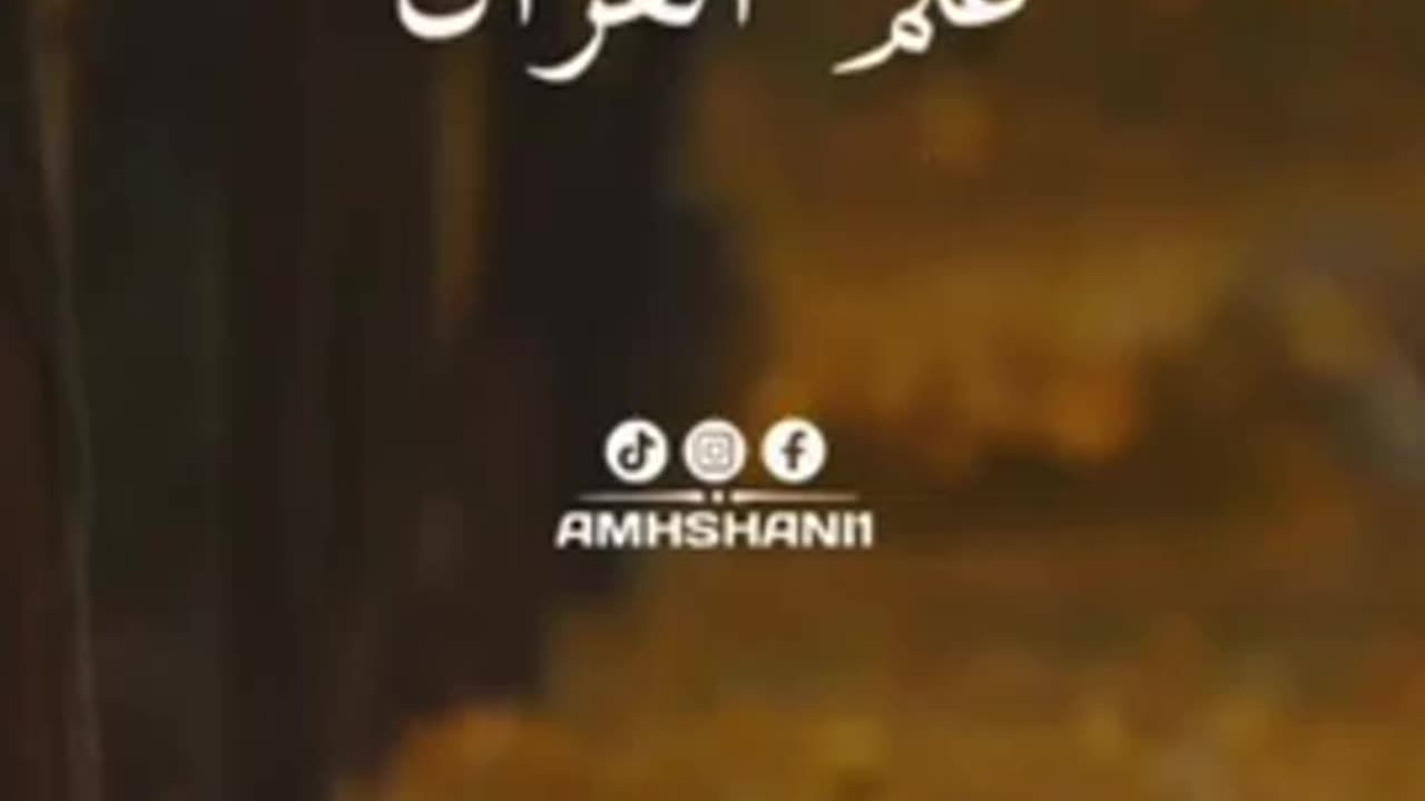 Surah Rahman 💙🎶🥀 #shortsSurah Rahman 💙🎶🥀 #shorts