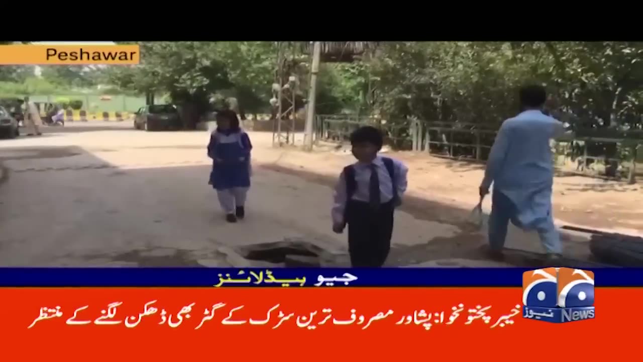 Geo Headlines Today 3 PM _ Caretaker PM Take Notice On Electricity Price Hike _ 26th August 2023