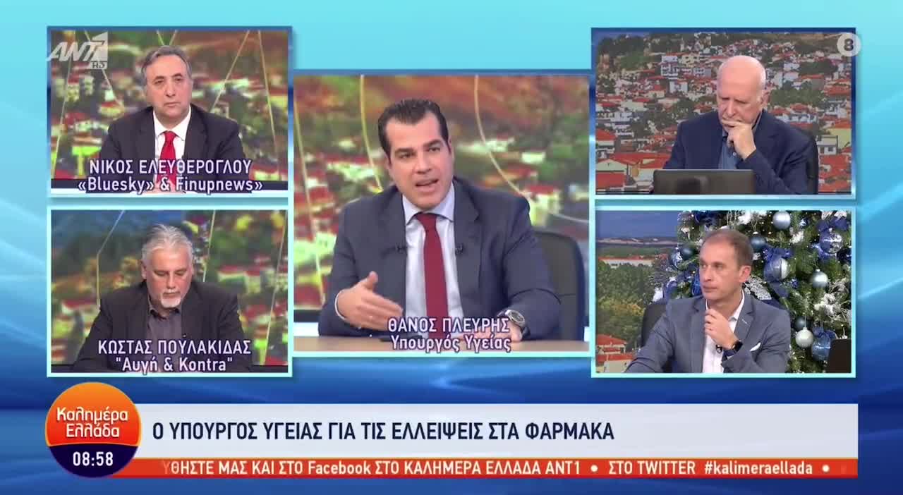 ΠΛΕΥΡΗΣ ΓΙΑ ΓΟΝΕΙΣ ΚΑΙ ΦΑΡΜΑΚΑ