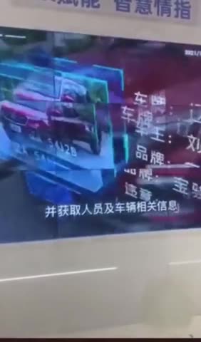 Η αστυνομία της Κίνας έχει ειδικά γυαλιά για να αναγνωρίζει ανθρώπους