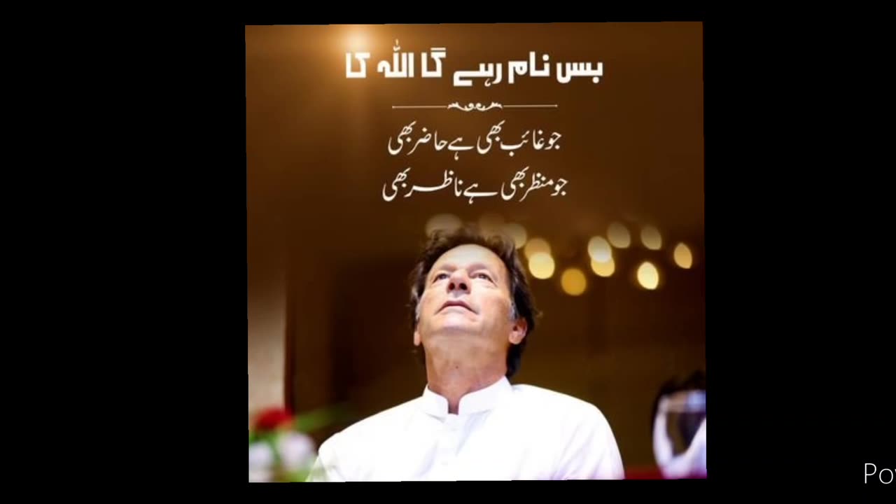 Imran Khan singing bhagawat song